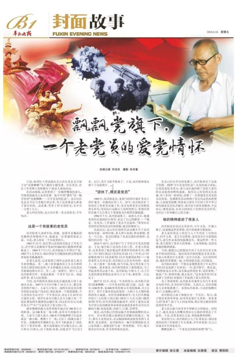 超物理基斗